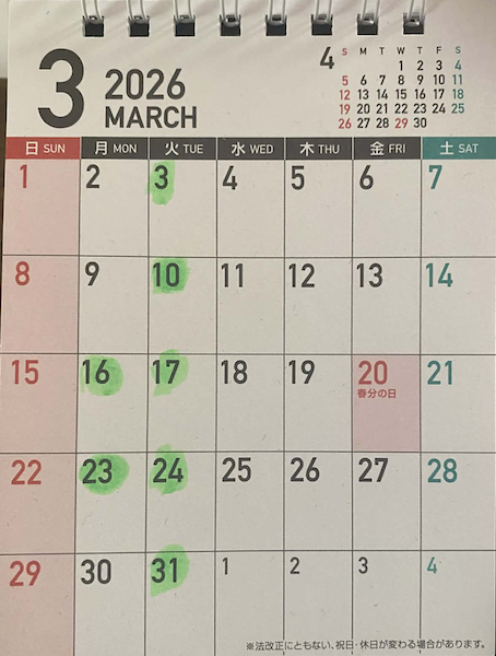 2026年03月分カレンダー