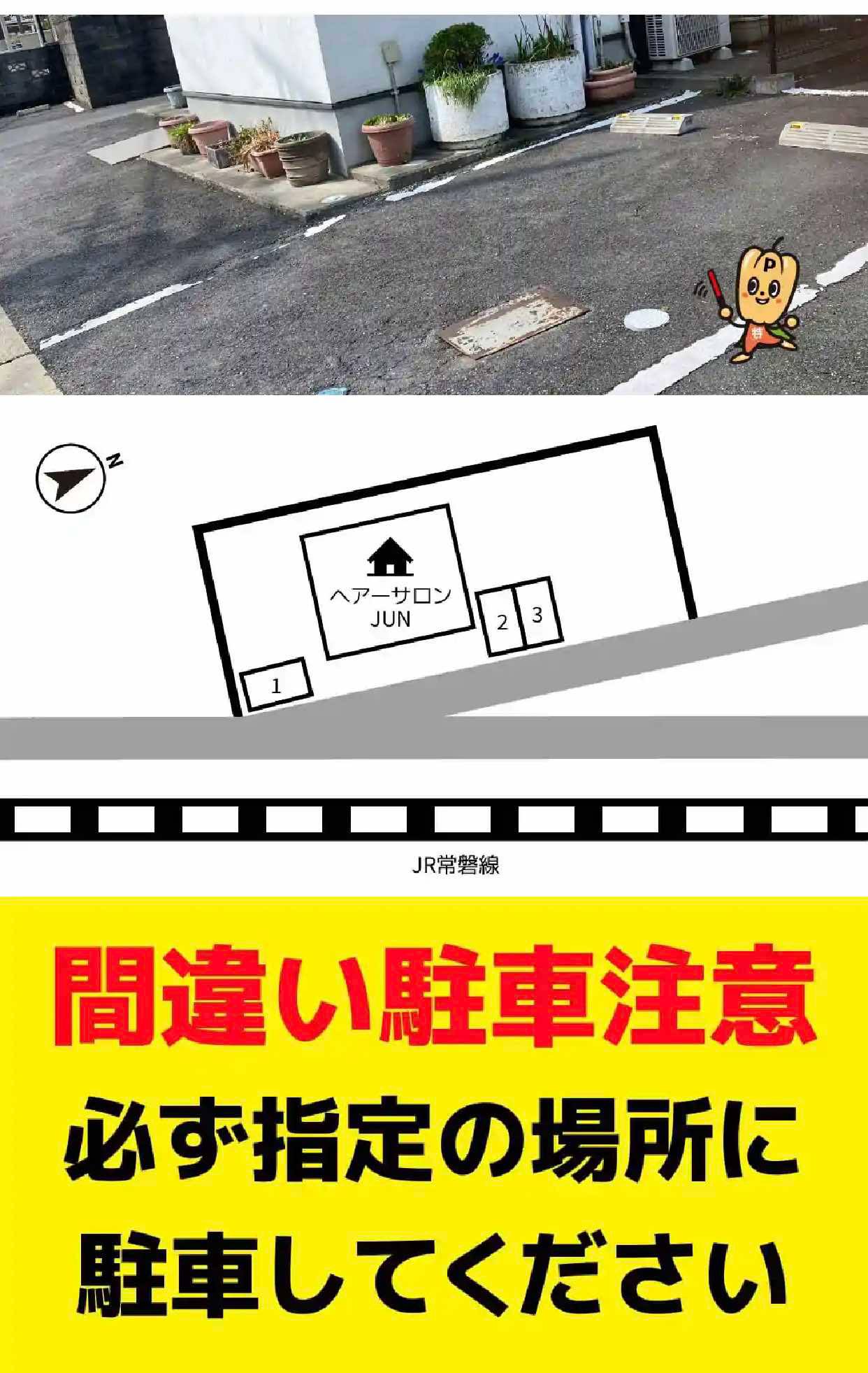駐車場